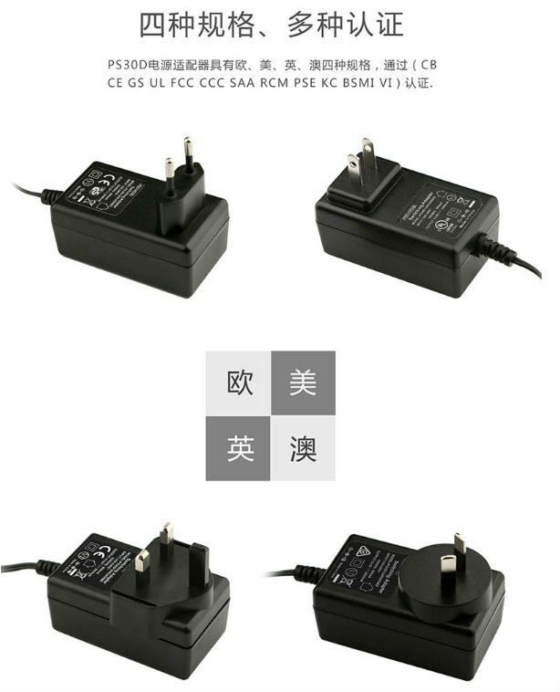 12V2A的电源适配器 12V2A的电源适配器