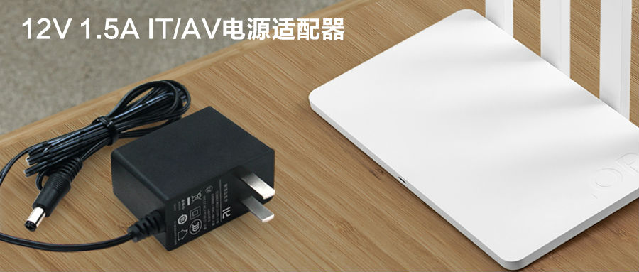 路由器充电器厂家