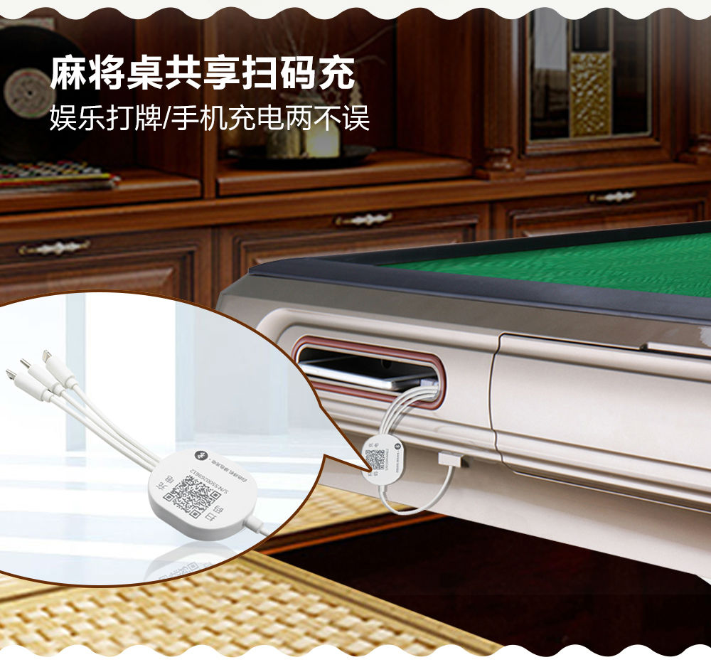 麻将桌扫码充1_03.jpg