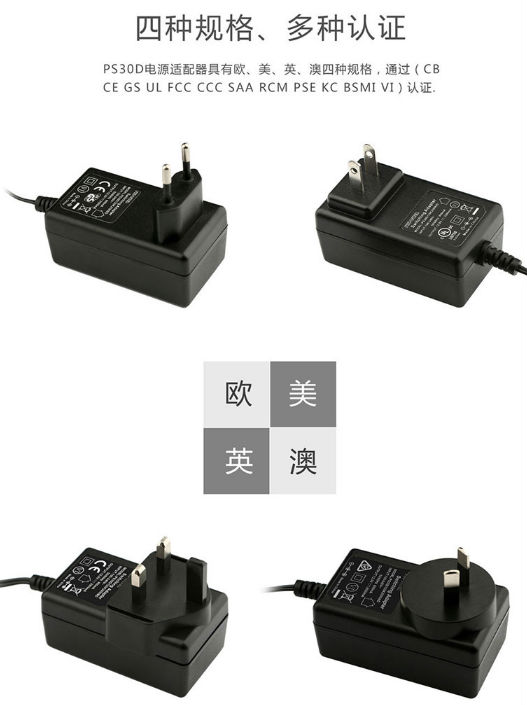 12V1.5A充电器 12V1.5A充电器