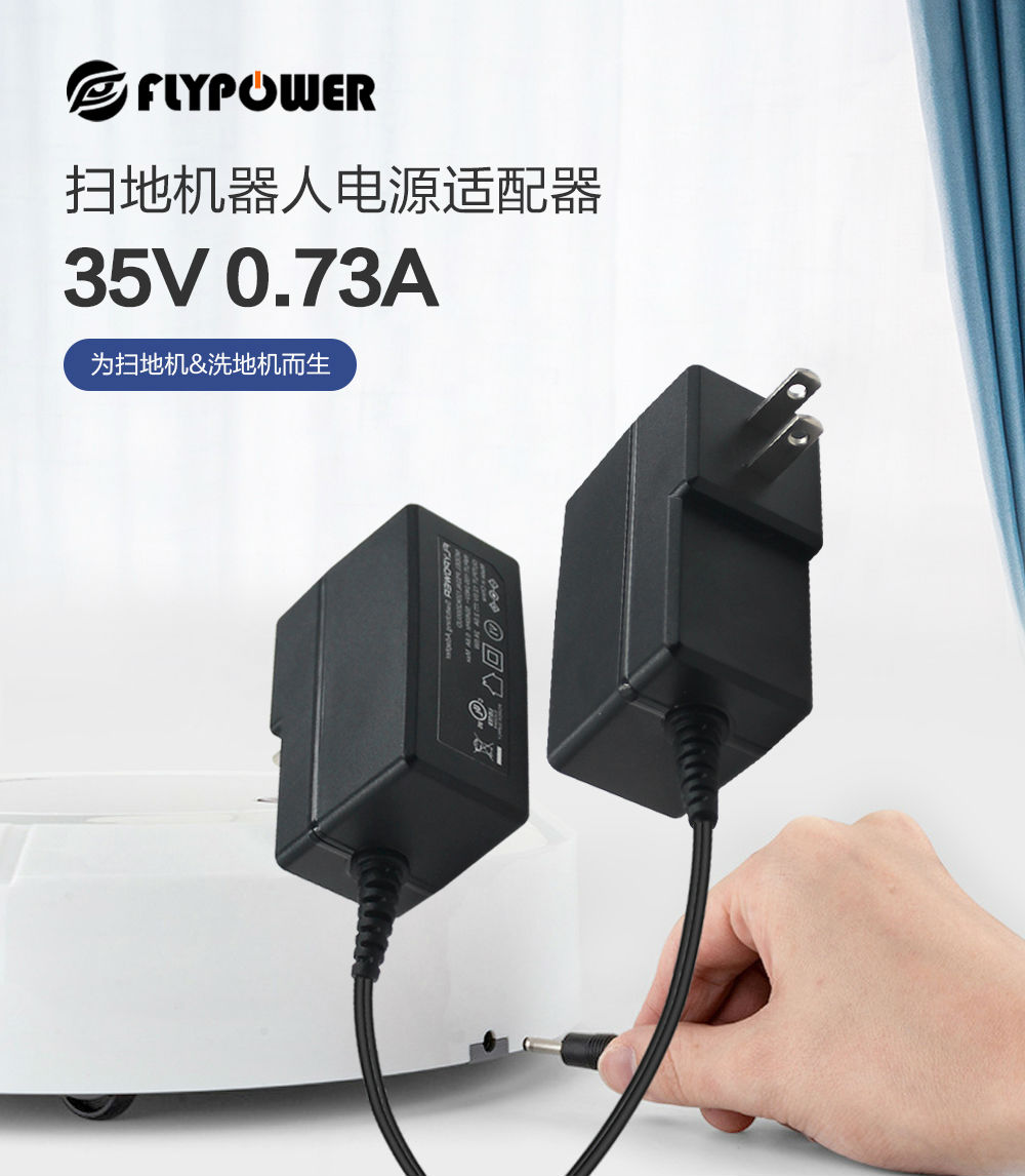 35V电源适配器