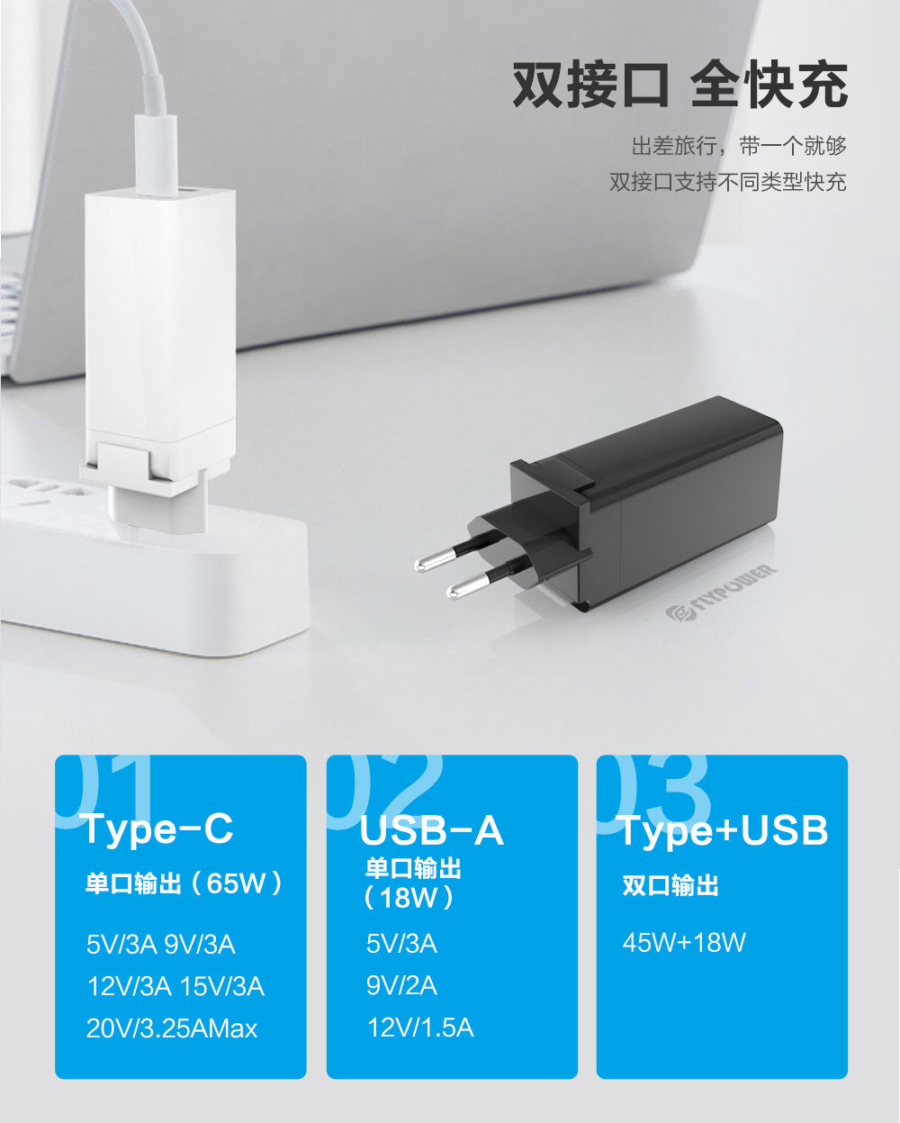 65W氮化镓充电器 65W氮化镓充电器