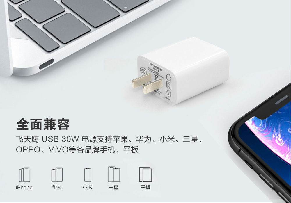 USB3.0充电器 USB3.0充电器