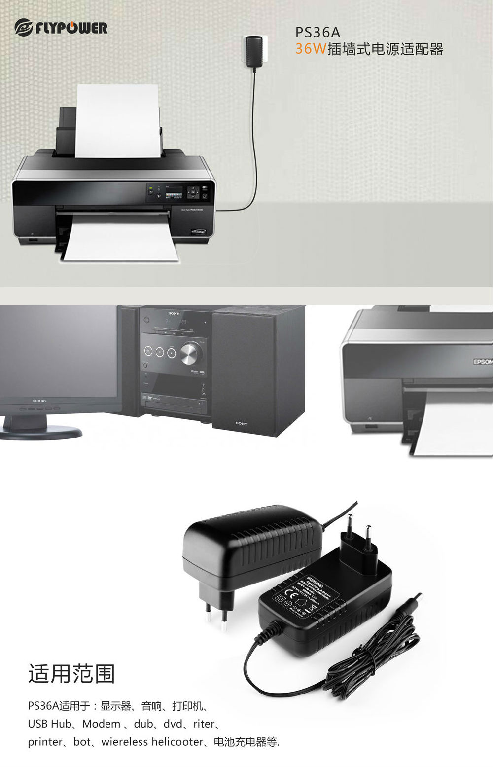 PS36A美、欧、英_04.jpg