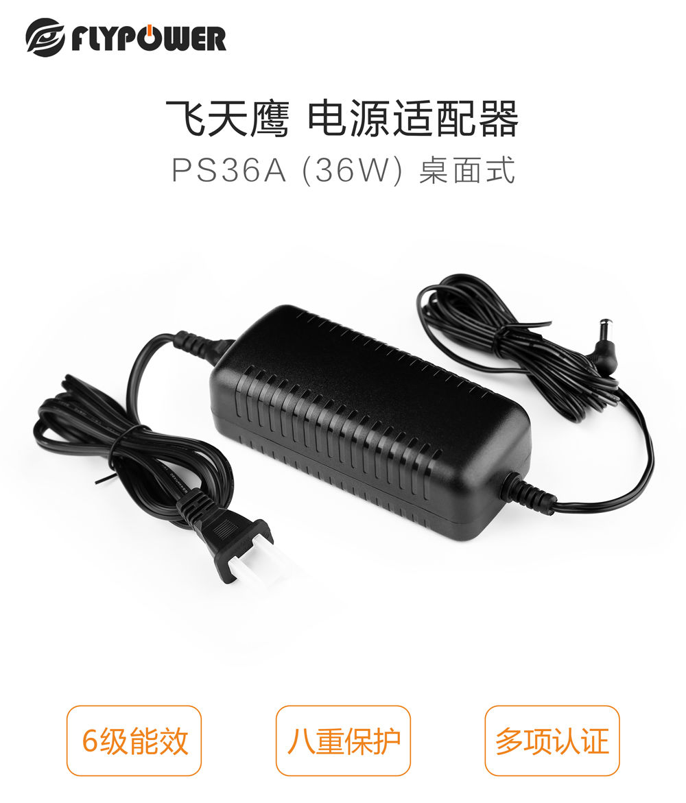 采购电源适配器需要规避的几个误区——飞天鹰科技