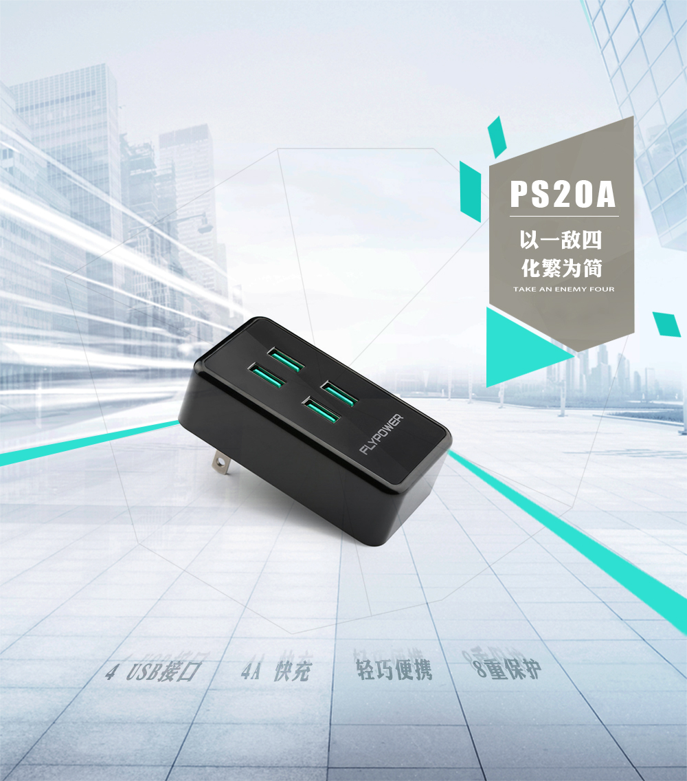 这些手机常识你都知道吗？FLYPOWER手机充电器生产厂家