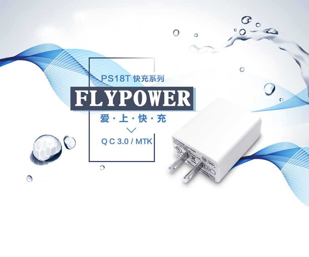 Flypower手机充电器生产厂家教你：如何控制手机的使用时间