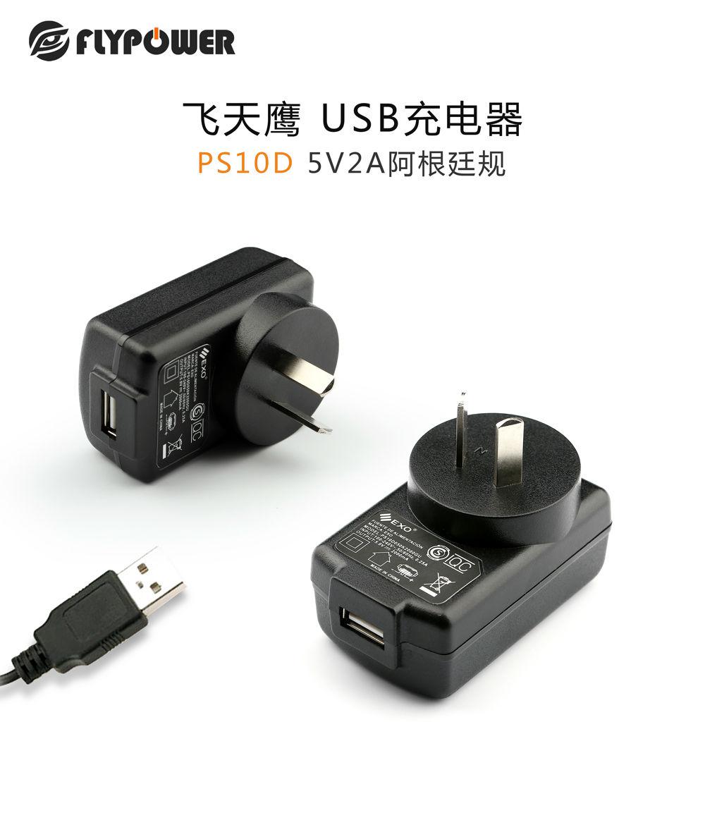 电源适配器|充电的接头放在嘴里到底会不会出事故？[飞天鹰]