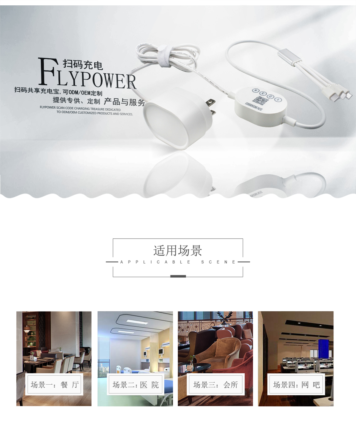 宾馆扫二维码给钱的充电器究竟是什么？