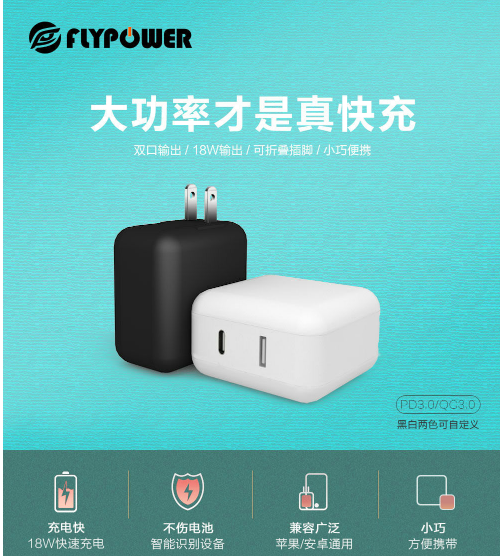 iPhone12可以用第三方的PD电源适配器吗?——飞天鹰