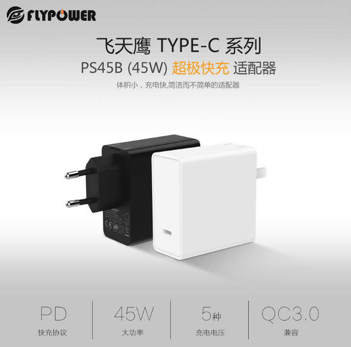 Type-C充电器的功率越高越好吗？