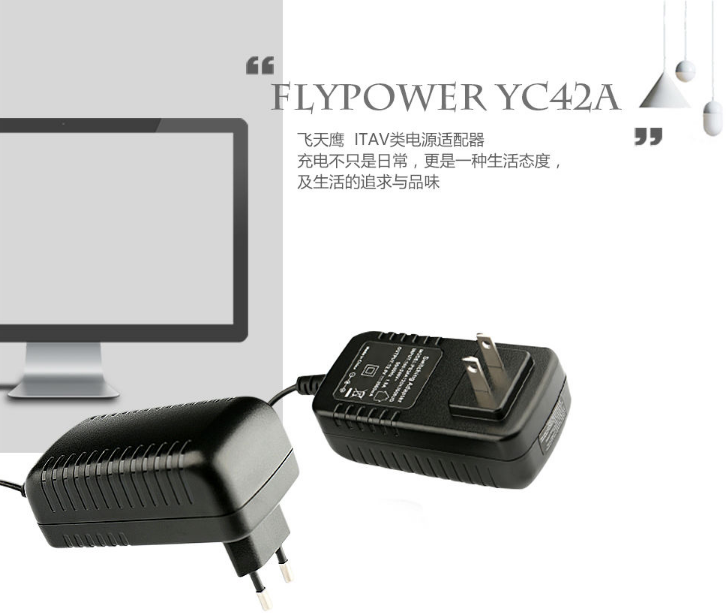和飞天鹰科技一起来聊一聊电源适配器