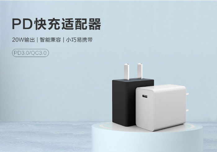 给手机选择快充充电器，要注意些什么？