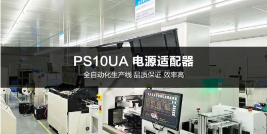 采购5V2A电源适配器，要找好厂家