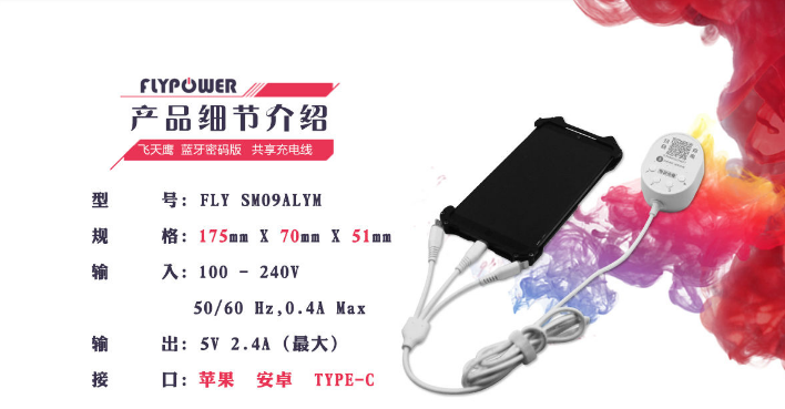 扫码充电器，厂家拿货更便宜