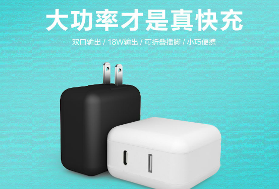 双口快充，这款PD电源适配器适合你