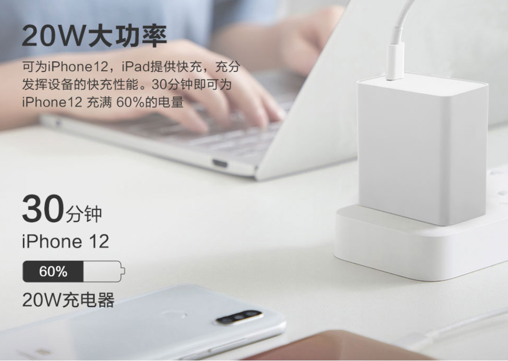 想要做iPhone12 【PD电源适配器批发】，找哪个厂家好？