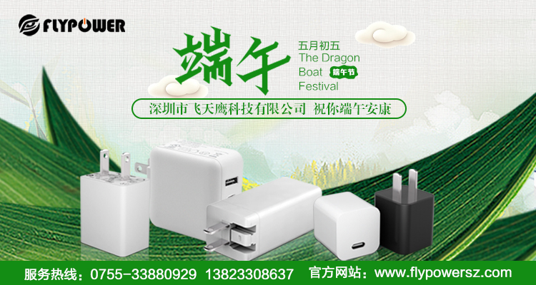 飞天鹰科技祝大家端午安康