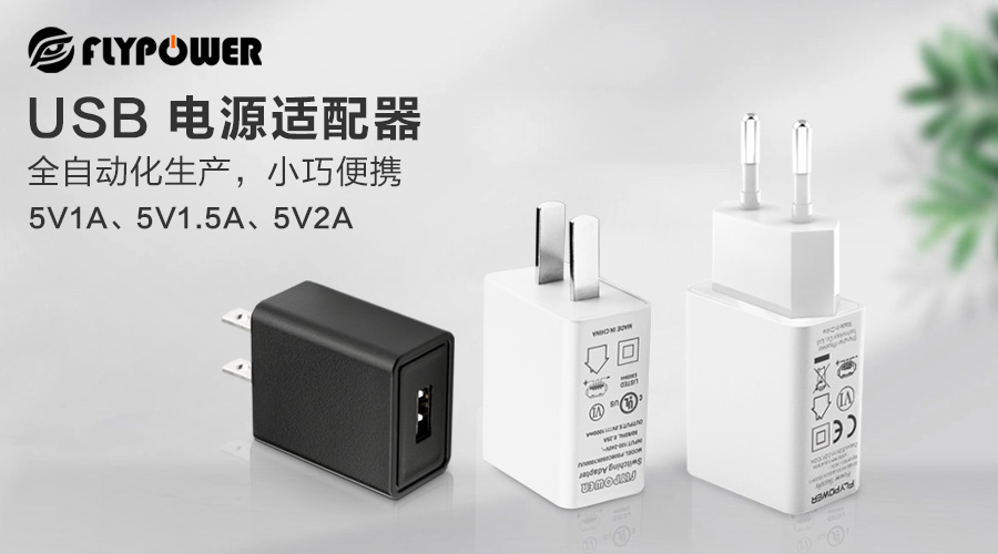 认识电源适配器，打破高速充电器的谎言