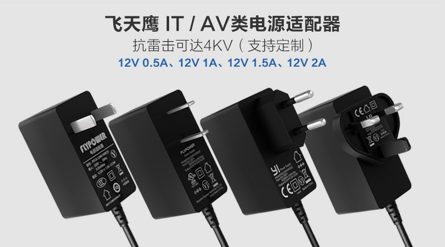 什么样的环境适合电源适配器