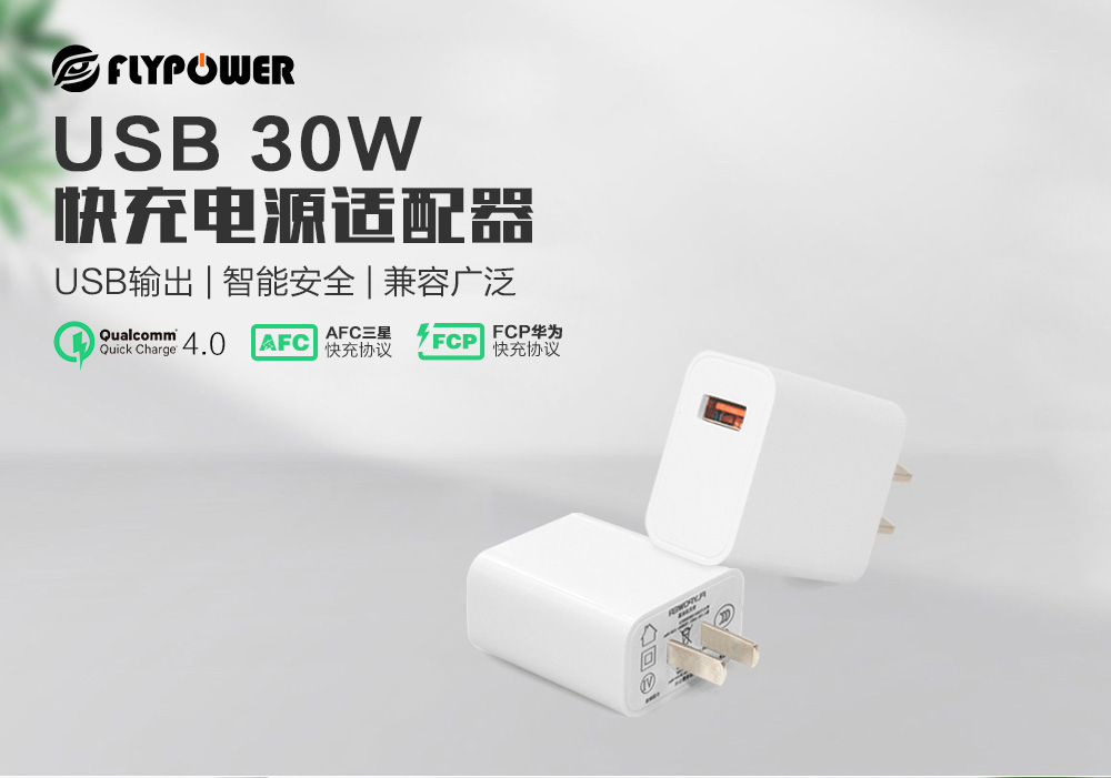 USB 接口的充电器不要随意混用